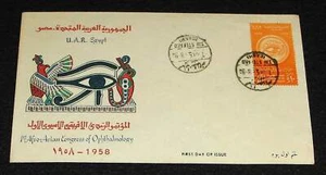 EGYPT 1958 1st AFRO-ASIAN CONGRESS OF OPHTHALMOLOGY FIRST DAY COVER U.A.R. - Picture 1 of 1