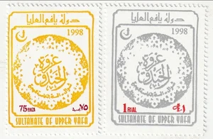 Upper Yafa - Set of 2 values 1998(M) - Picture 1 of 1
