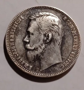 1907 RUSSIA silver ROUBLE, nice coin, look pics - Picture 1 of 11
