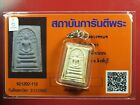 Phra Somdej loungpor Pae Of Wat Phikulthong BE.2514- Thai amulet .Card#11