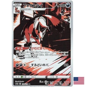 Pokémonkarte Japanisch - Thievul AR 192/172 S12a VSTAR Universum USA - Bild 1 von 1