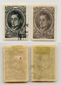 Russia USSR ☭ 1945 SC 966-967 Z 866-867 mint or used. rtb4307