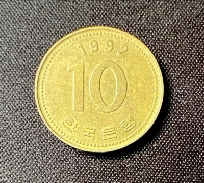 1992 South Korea 10 Won Coin - Pagoda At Pul Guk Temple - Image 1 of 2