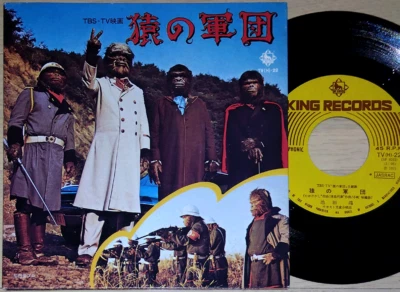OST ARMY OF THE APES '75 org 7" japan cult sci-fi tv movie 45 SARU NO GUNDAN - Image 1 of 3