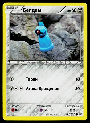 BELDUM 47/98 RUSSIAN ANCIENT ORIGINS POKEMON TCG - Image 1 of 2