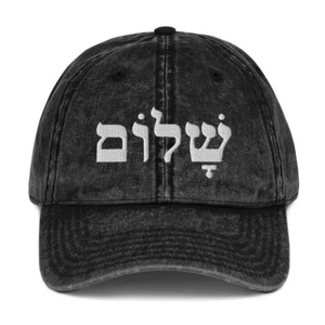 Shalom hebräisch jüdisch Israel Friedenssymbol bestickt Vintage Mütze Kappe Kleidung - Bild 1 von 6