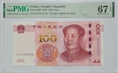 2015 CHINA 100 YUAN PMG67 EPQ SUPERB GEM UNC @ Fancy No. 土豪金  '11111117' - Image 1 of 4