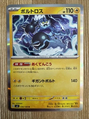 Thundurus R 036/108 sv3 Japanese Pokemon Card Ruler of the Black Flame - Image 1 of 2