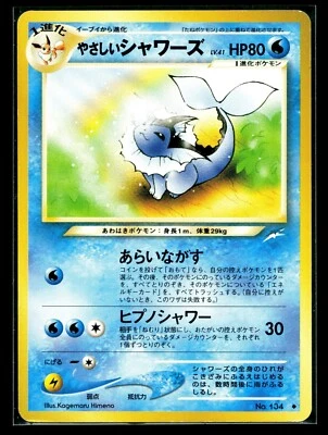 Pokemon Japanese Light Vaporeon Neo Destiny No. 134 NM - Image 1 of 2