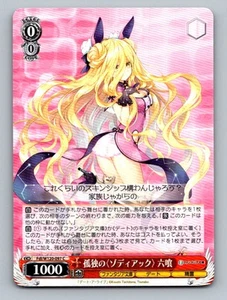 Seltene Weiß Schwarz Karte Tsunako ReZero 0C 1S 1000P Rot 097120 Assist - Bild 1 von 10