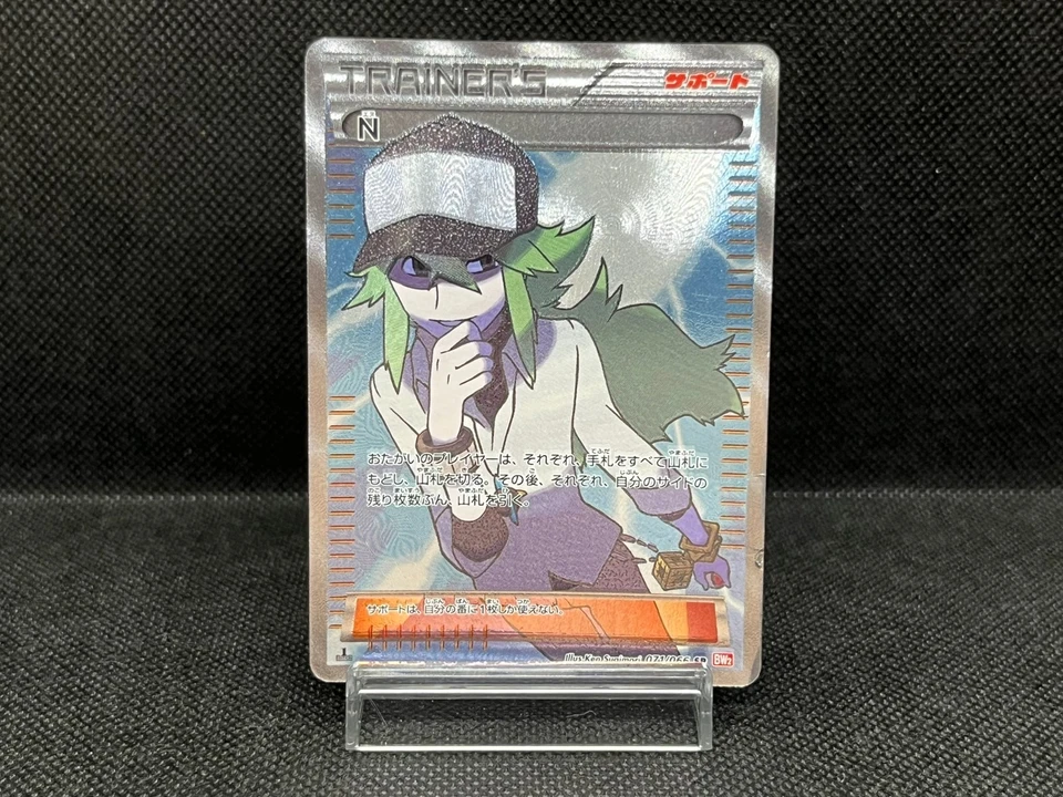 (MP) N 071/066 SR Noble Victories Red Collection BW2 2011 Japanese Pokemon Card# - Image 1 of 4