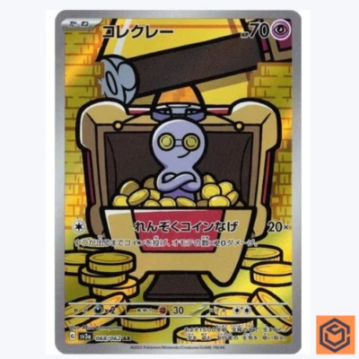 Gimmighoul AR 068/062 sv3a Raging Surf Pokemon Card Japanese Scarlet & Violet NM - Image 1 of 3