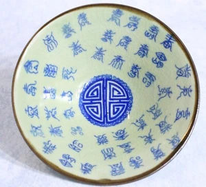 ANTICA CIOTOLA CINESE CELADON CALLIGRAFIA ARCAICA - DINASTIA XUANDE MING - FIRMATA - Foto 1 di 7