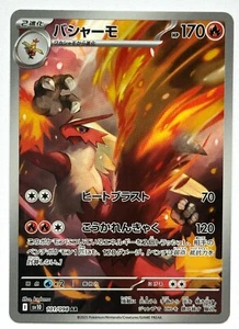 Blaziken 101/098 AR - Glory of Team Rocket (japonés) arte raro holograma - M/NM - Imagen 1 de 2