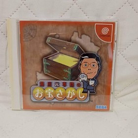 Dreamcast Managing Hajime Yukawa Treasure Hunt Japan YA