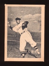 Japanese Baseball Hideo Fujimoto HOF JBR 28 Bromide 1