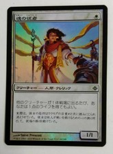 Soul's Attendant FOIL Japanese Asian MTG Rise of the Eldrazi NM