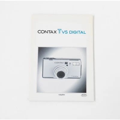 Contax T VS Digital Manual Book KOR - Image 1 of 2