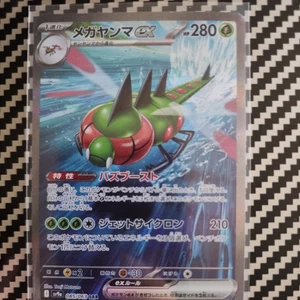 Yanmega EX 085/063 SAR SV9a Heat Wave Arena Japanese Pokemon Card NM - Picture 1 of 3