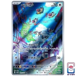 Chatot 081/071 AR - Pokemon Wild Force - JAP NM PREORDER - Picture 1 of 1