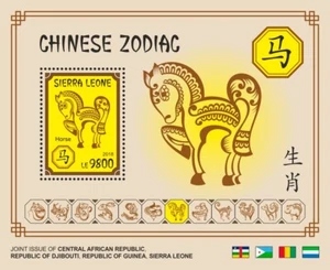 Horse Chinese Lunar Year Zodiac MNH Stamps 2018 Sierra Leone S/S - Picture 1 of 1