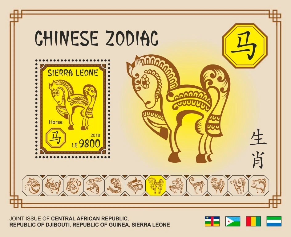 Estampillas Caballo Año Lunar Chino Zodiaco MNH 2018 Sierra Leona S/S Foto 1 de 1