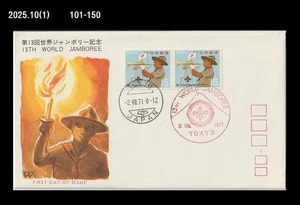 Scout,Boy Scout,13th World Jamboree,Japan 1971 FDC,Cover - Picture 1 of 1