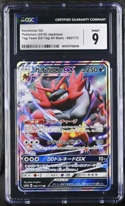 Incineroar GX 82/173 Japanese Tag Team GX All Stars CGC 9.0 Mint - Bild 1 von 2