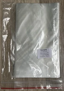 3589 - Banknote holder 117 mm * 200 mm. Density: 100 microns. Quantity 50 pcs - Picture 1 of 1