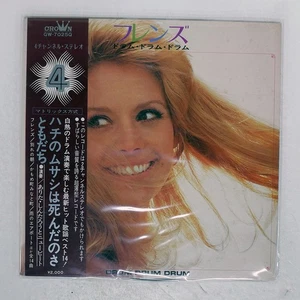 ARITA SHINTARO & NEW BEAT FRIENDS DRUM DRUM DRUM CROWN GW7025Q Japan VINYL LP - Picture 1 of 1