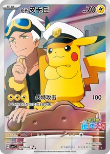 Pokemon PTCG Capitano Pikachu Gemma CBB1C 07 09/09 Collezione Carte Collezionabili Cinese - Foto 1 di 1