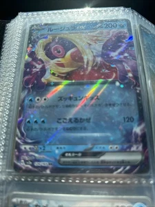 Jynx ex 124/165 - Japanese SV2a: Scarlet & Violet 151 - Pokémon Card - NM - Picture 1 of 1