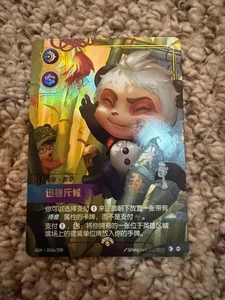 Riftbound WCS25 Teemo OGN·263a/298 Promo League of Legends Chinese Exclusive - Picture 1 of 1