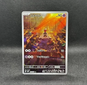 Sandygast SV2D 075/071 ARJapanese Pokemon TCG NM Japanese - Picture 1 of 2