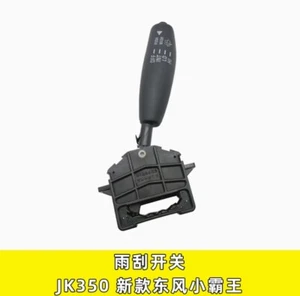 1 Stück NEU passend für Wischerschalter JK350 - Bild 1 von 1