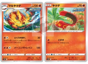 Juego de cartas de Pokémon s7R 017/067 Centiskorch Evolution espada y escudo como nuevo - Imagen 1 de 2