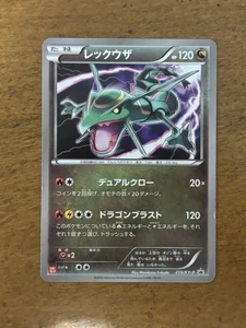 Pokemon TCG Rayquaza 215/XY-P Uniqlo Promo Japanisch LP - Bild 1 von 12