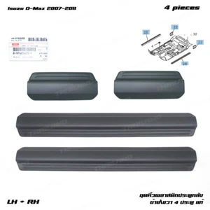 Fits Isuzu D-Max TFR 4 Doors 2007 - 11 Plastic Plate Sill Door Step Cover - Picture 1 of 11