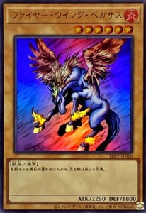 TDPP-JP016 - Firewing Pegasus Ultra Rare YCG/Japanese/Yu-Gi-OH! - Picture 1 of 2