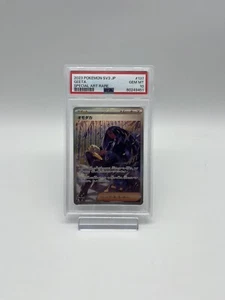 Pokémon Geeta Sagaria - PSA 10 - Regla de la Llama Negra - 137/108 - Japonés - Imagen 1 de 2