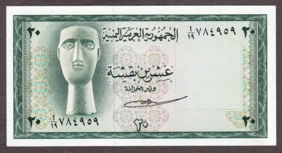 Yemen Arab Republic 20 Buqshas ND 1966 Pick-5 CH UNC - Image 1 of 2