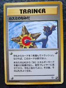 Pokemon Japanese banned card - Misty's tears - GYM Heroes 1998