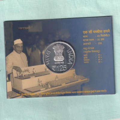REPUBLIC INDIA 125th BIRTH ANNIVERSARY OF PANJAB RAO DESMUKH  125 RUPEES PROOF - Image 1 of 3