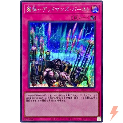 Magical Musket - Last Stand - Secret QCCP-JP166 Quarter Century Chronicle Pride - Image 1 of 3