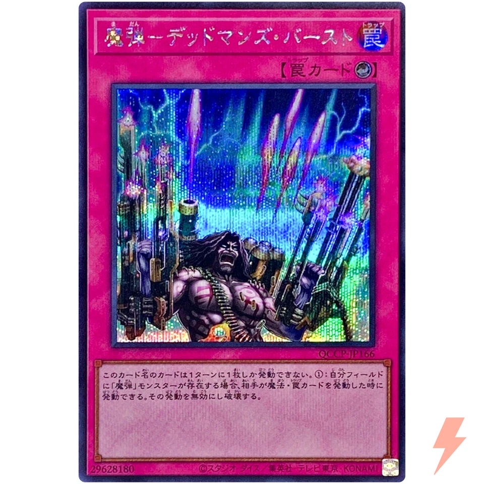 Magical Musket - Last Stand - Secret QCCP-JP166 Quarter Century Chronicle Pride - Image 1 of 3