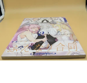 Blue Archive Futanari Fanbook B5/120P Kivotos Schüler sind Futanari geworden - Bild 1 von 5