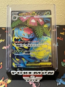 Pokemon TCG Mega Venusaur EX 76/68 SR M1L Mega Brave Holo Japan - Bild 1 von 3