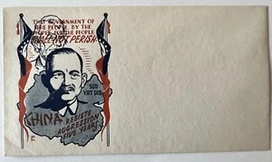 WWII UNUSED US COVER WITH CHINA SUN YAT SEN CACHET RESISTS AGGRESSION FIVE YEARS - Picture 1 of 2