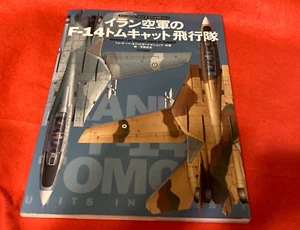 Iranian F-14 Tomcat Unit In Combat Bilderbuch Japan - Bild 1 von 4