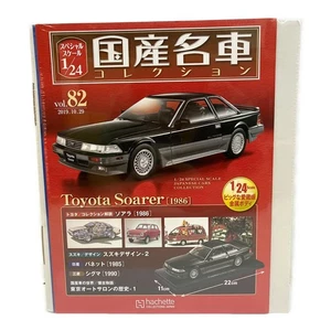hachette 1/24 Toyota Soarer & Nissan Sunny Model Car Set Vol.82/83 Top Mint - Picture 1 of 6